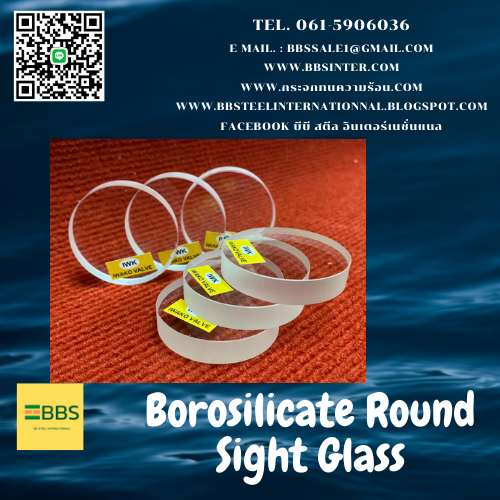 borosilicate round sight glass