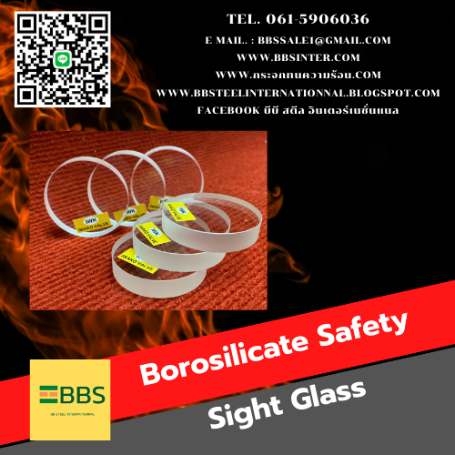borosilicate safety sight glass