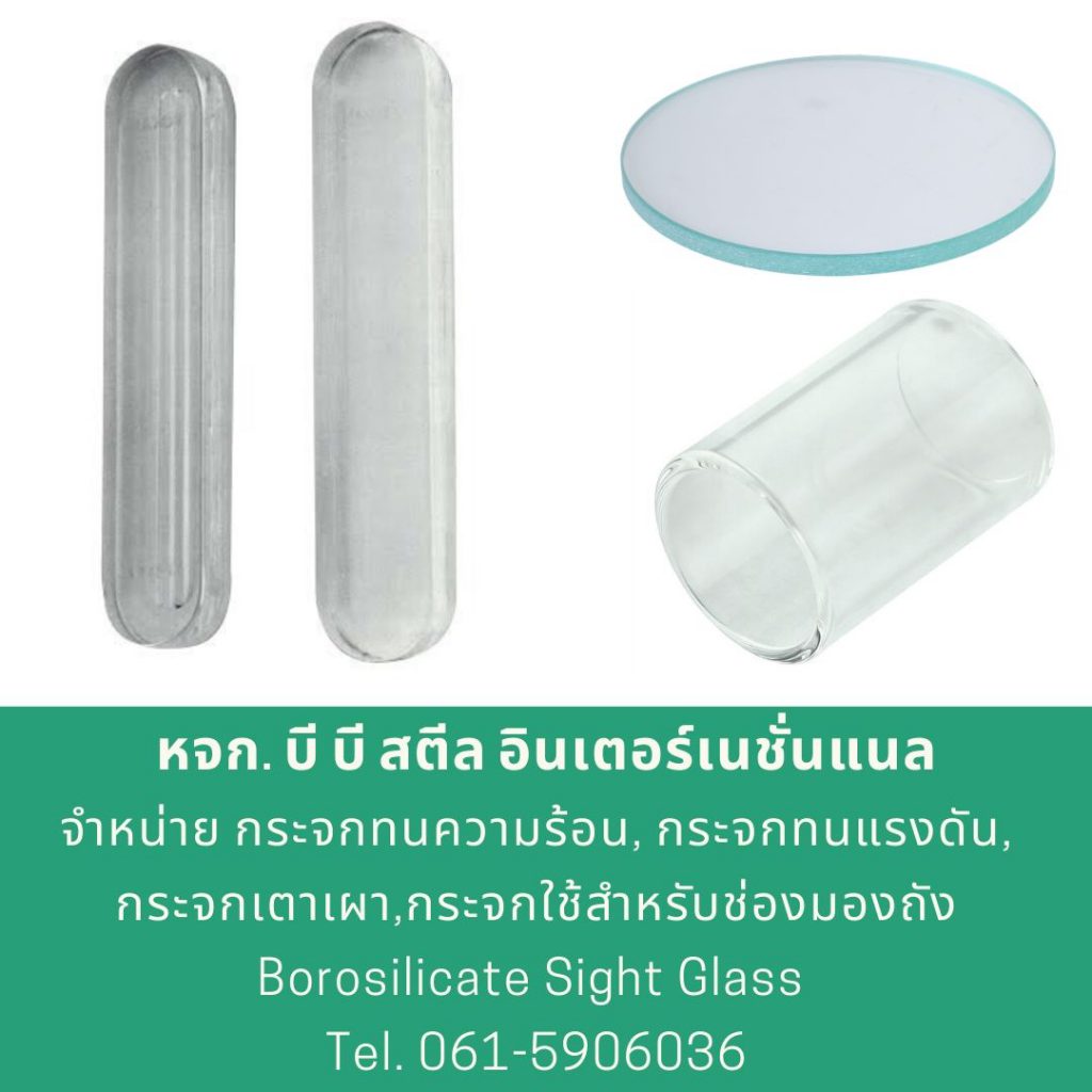 กระจกมองระดับ