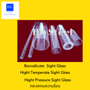 Borosilicate Sight Glass Tube