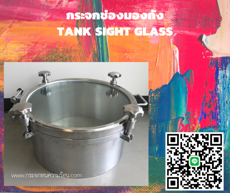 กระจกช่องมองถัง