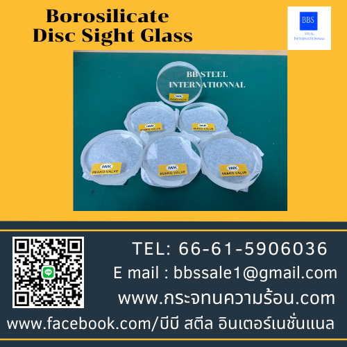 Borosilicate Disc Sight Glass