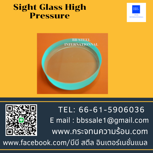 Sight Glass High Pressure