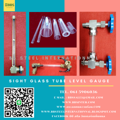 sight glass tube level gauge