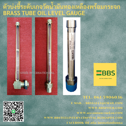 ตัวบ่งชี้ระดับเกจวัดน้ำมันทองเหลืองพร้อมกระจก