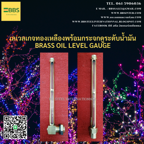 เลเวลเกจทองเหลืองพร้อมกระจกดูระดับน้ำมัน