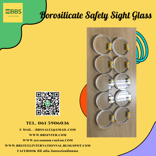 borosilicate safety sight glass