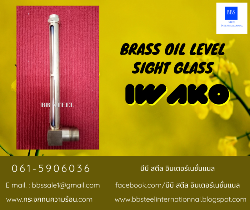 brass oil level sight glass IWAKO