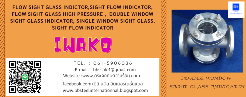 double window sight glass indicator