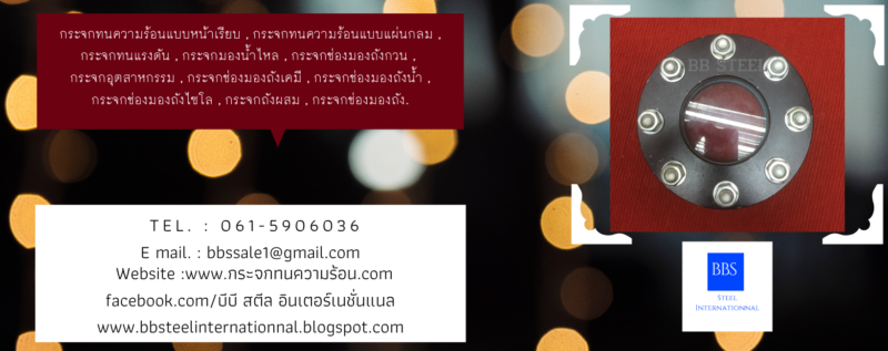 high pressure sight window