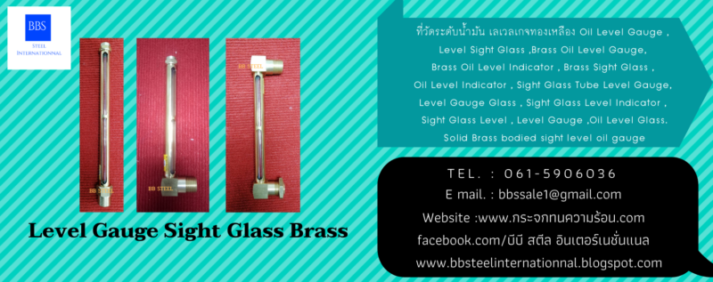 level gauge sight glass brass