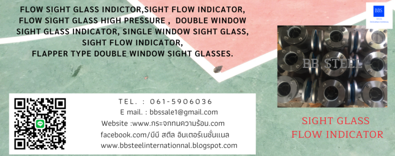 sight glass flow indicator