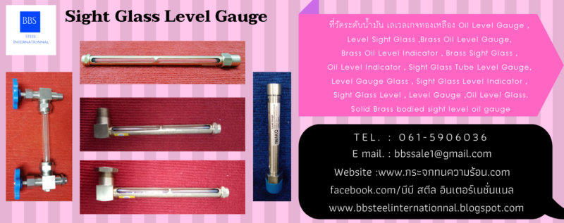 sight glass level gauge