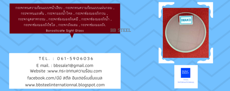 sight glass pressure vessel