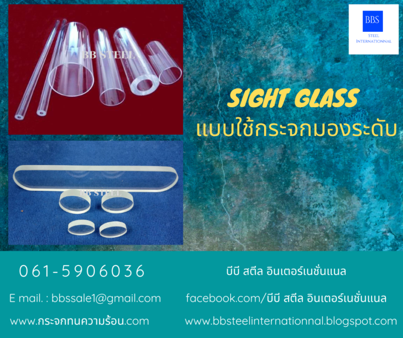 sight glass แบบใช้กระจกมองระดับ