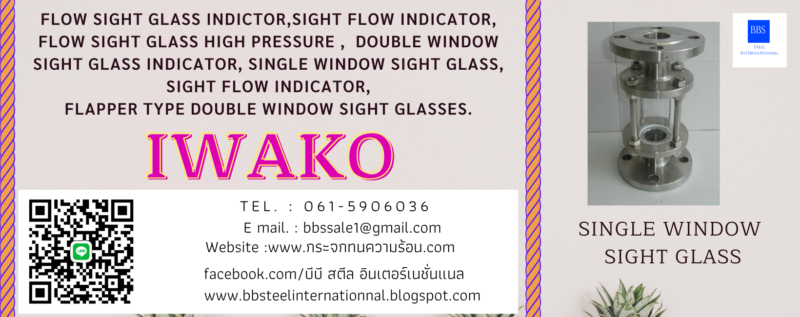 single window sight glass