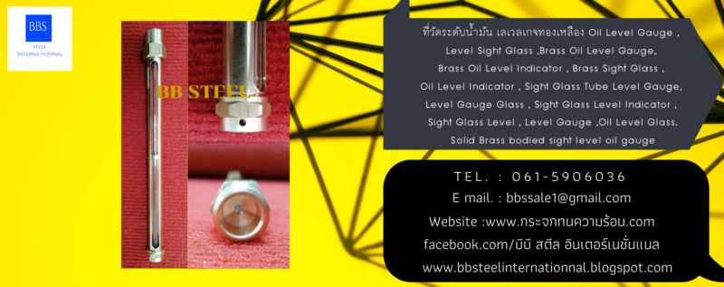 solid Brass bodied sight level oil gauge