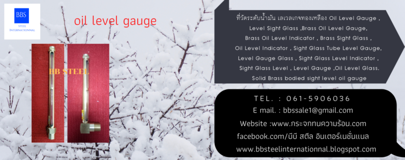 แท่งวัดระดับน้ำมัน