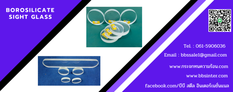 borosilicate glass properties