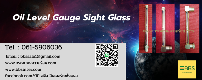 Oil Level Glass
