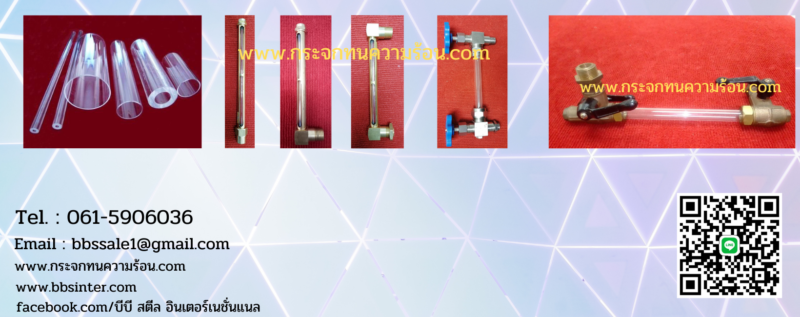 sight glass level indicator for tank