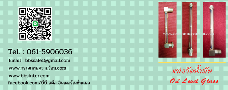 แท่งวัดน้ำมัน