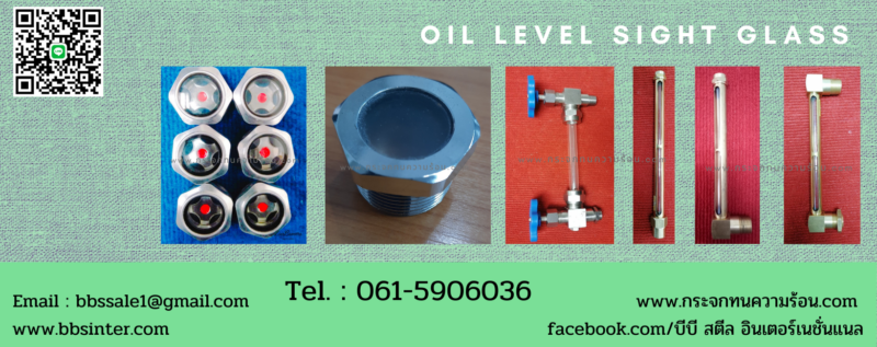 Level Gauge ราคา