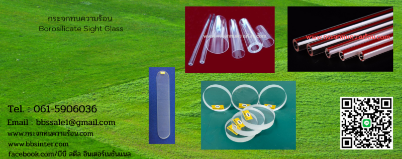 borosilicate sight glass price thailand