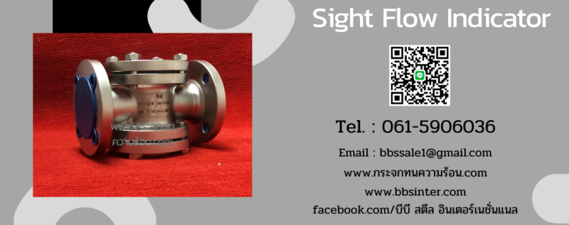 flanged sight glass flow indicator