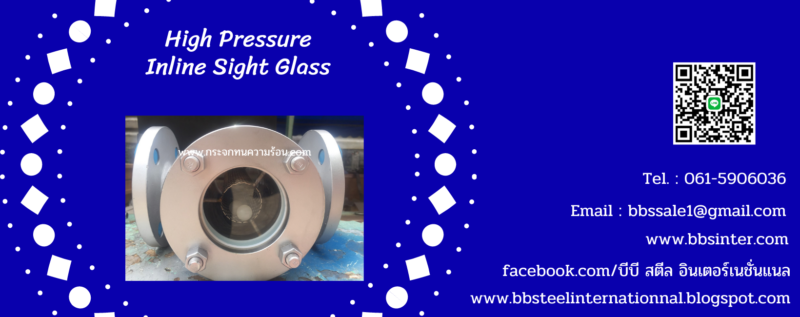 high pressure inline sight glass