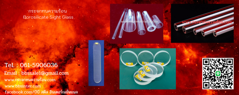 high temperature sight glass furnace