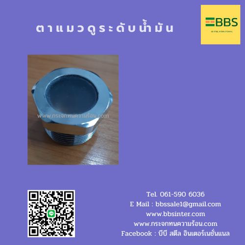 ขายตาแมว