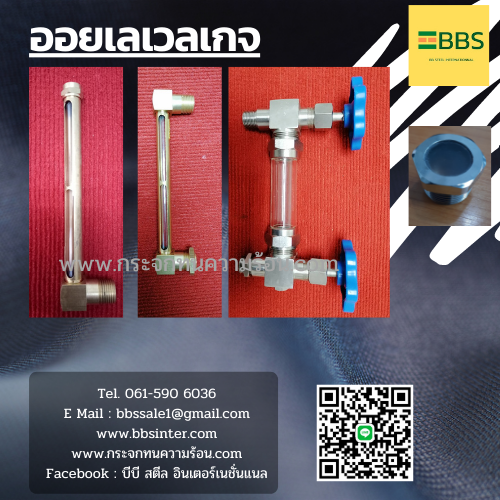 ออยเลเวลเกจ