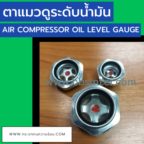 air compressor oil level gauge