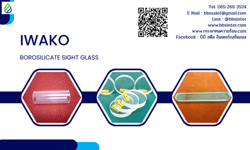 What is borosilicate sight glass