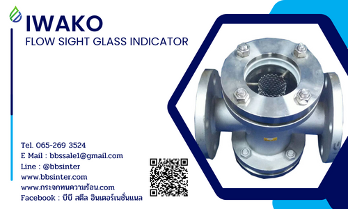 What is flow sight glass