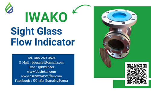 sight glass flow indicator iwako