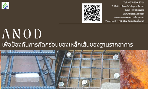 anode to prevent corrosion of the rebar of the building foundation