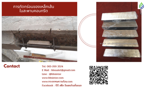 corrosion of rebar in concrete bridge