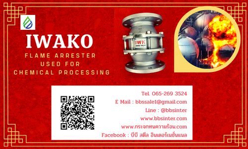 flame arrester used for chemical processing