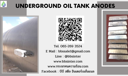 underground oil tank anodes