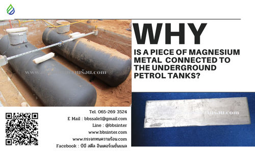 underground petrol tank