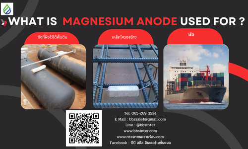 what is magnesium anode used for