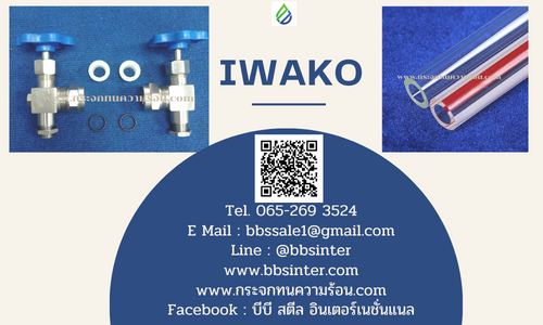 ก๊อกหลอดแก้ว พวงมาลัย