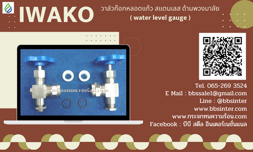วาล์วก๊อกหลอดแก้ว สแตนเลส ด้ามพวงมาลัย
