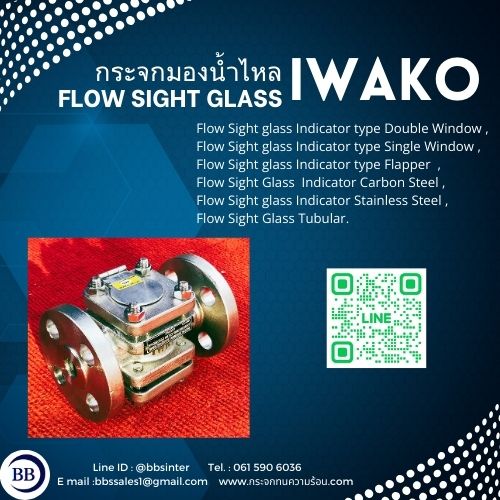 flow sight glass use for gas
