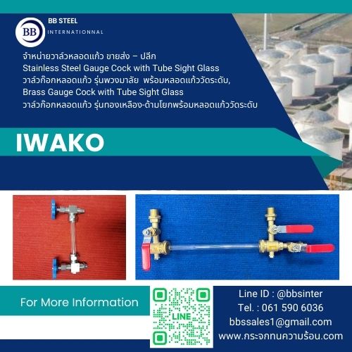 how do I choose the sight glass valve