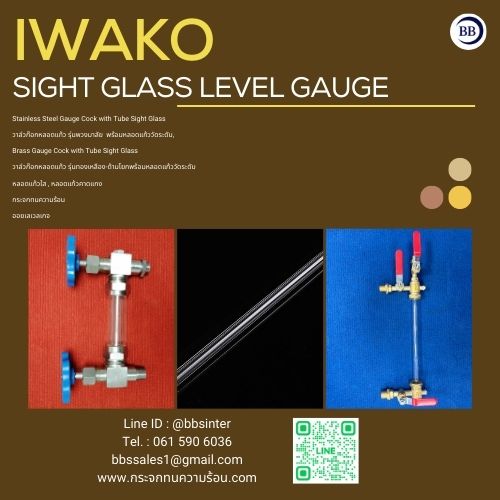 how do keep sight glass valve maintenance