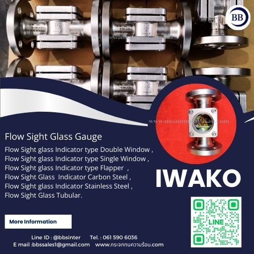 how does a sight flow indicator work