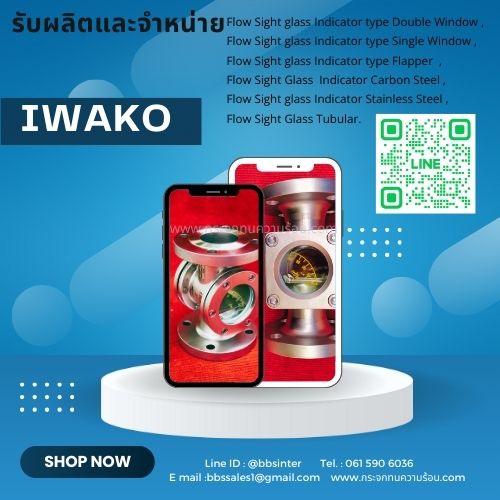 iwako double window sight glass